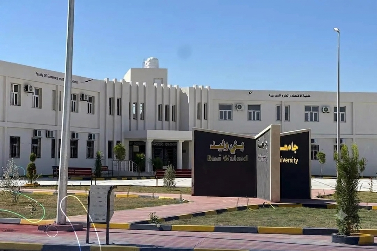 جامعة بني وليد
