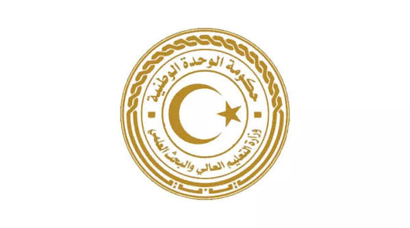 وزارة التعليم العالي