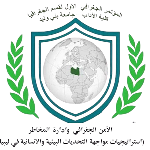 المؤتمر الجغرافي الأول