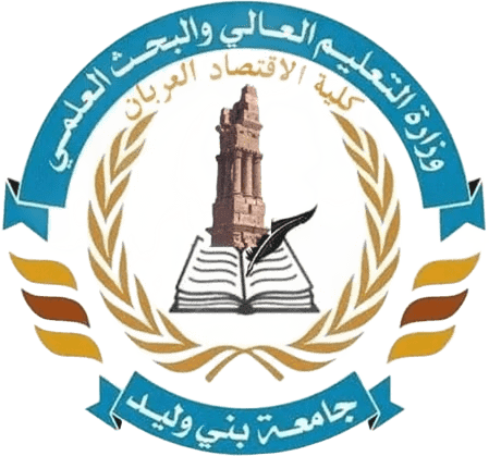 كلية الاقتصاد (العربان)