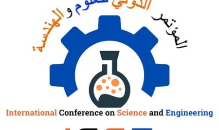 المؤتمر الدولي الثاني للعلوم والهندسة