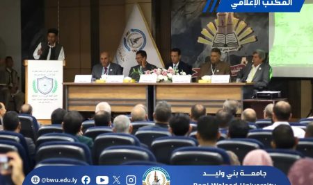 المؤتمر الجغرافي الأول بجامعة بني وليد
