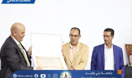 اختتام المؤتمر الجغرافي الأول بجامعة بني وليد