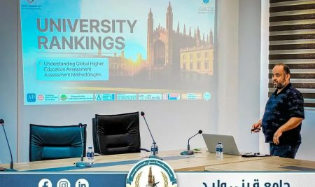 جامعة بني وليد تحتضن ورشة عمل لتعزيز التميز الأكاديمي بمشاركة جامعات الزاوية والزيتونة والأسمرية