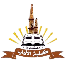 كلية الآداب