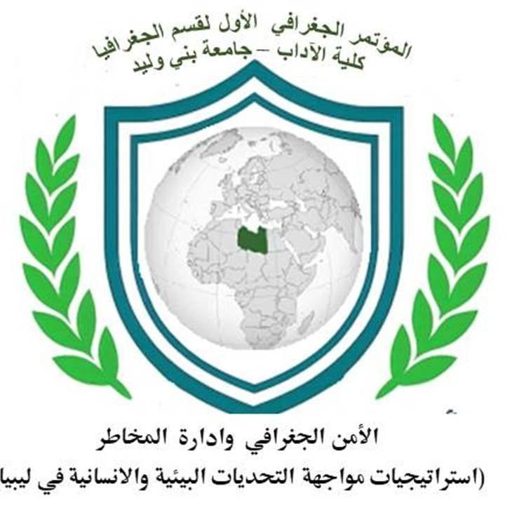 شعار المؤتمر